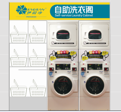 開自助洗衣店多少錢？