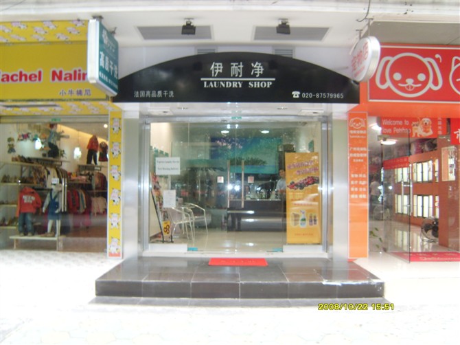 開一個(gè)自助洗衣店費(fèi)用怎樣？